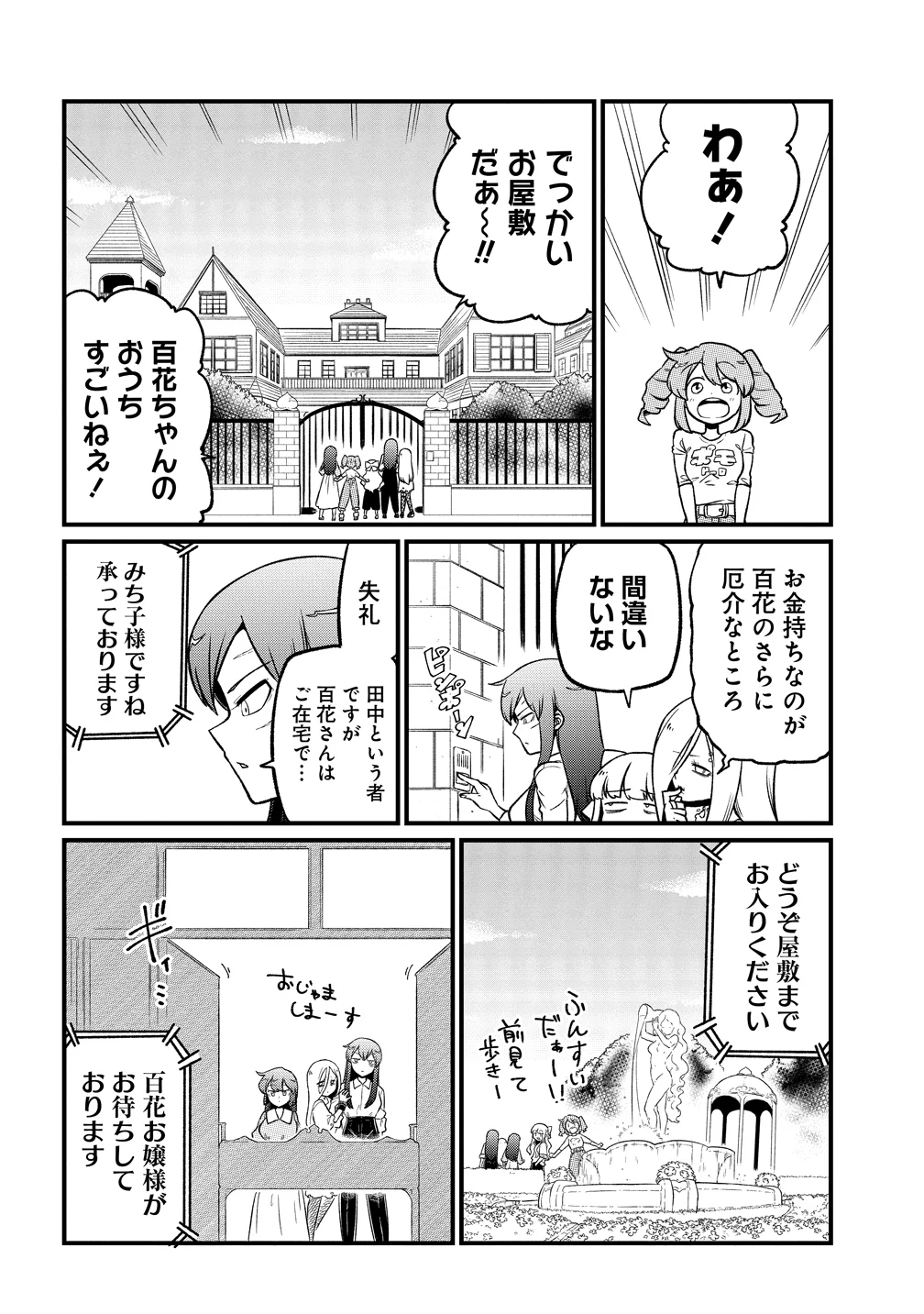Mahou Shoujo ni Akogarete Chap 64 - Next Chap 65