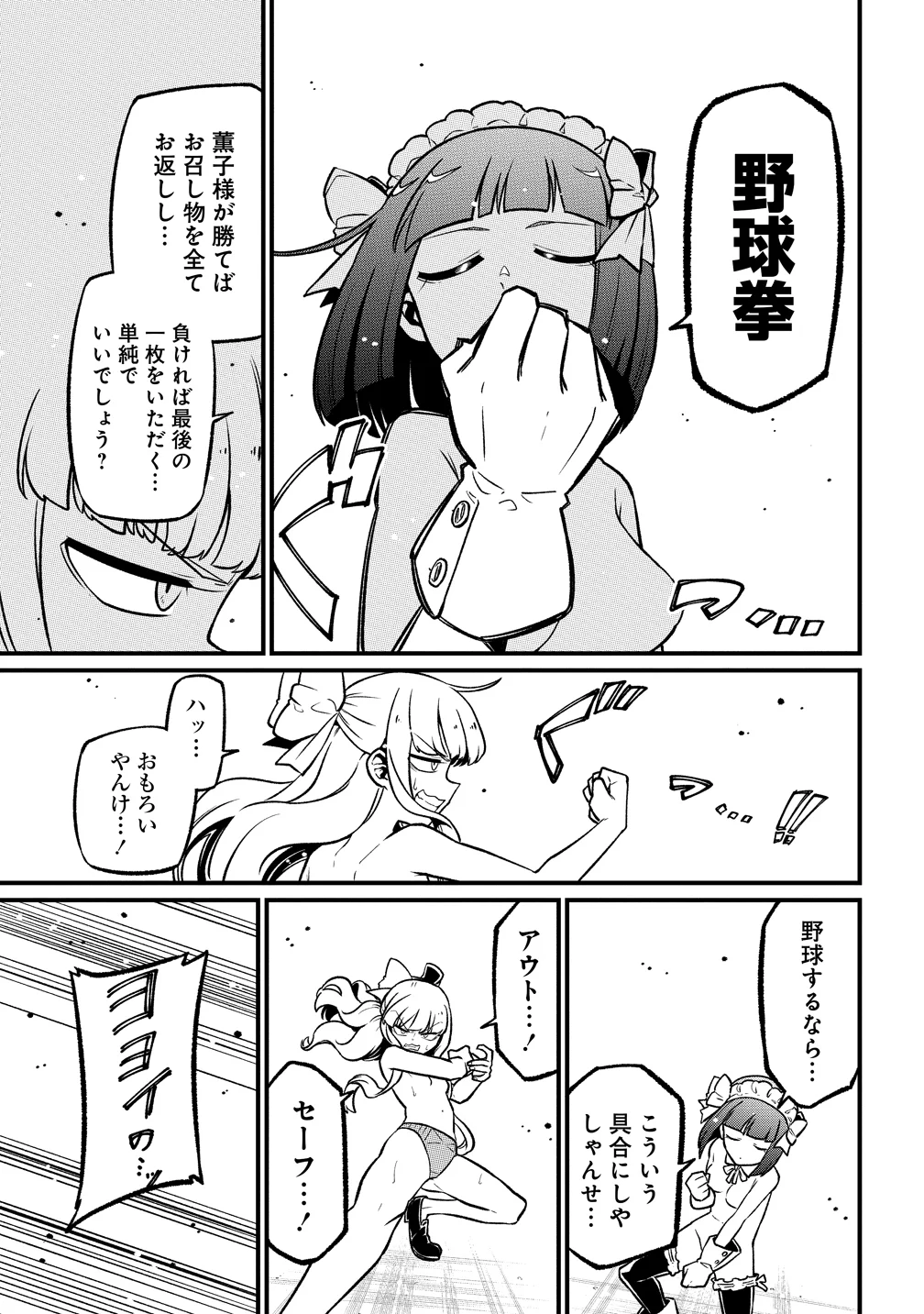 Mahou Shoujo ni Akogarete Chap 64 - Next Chap 65
