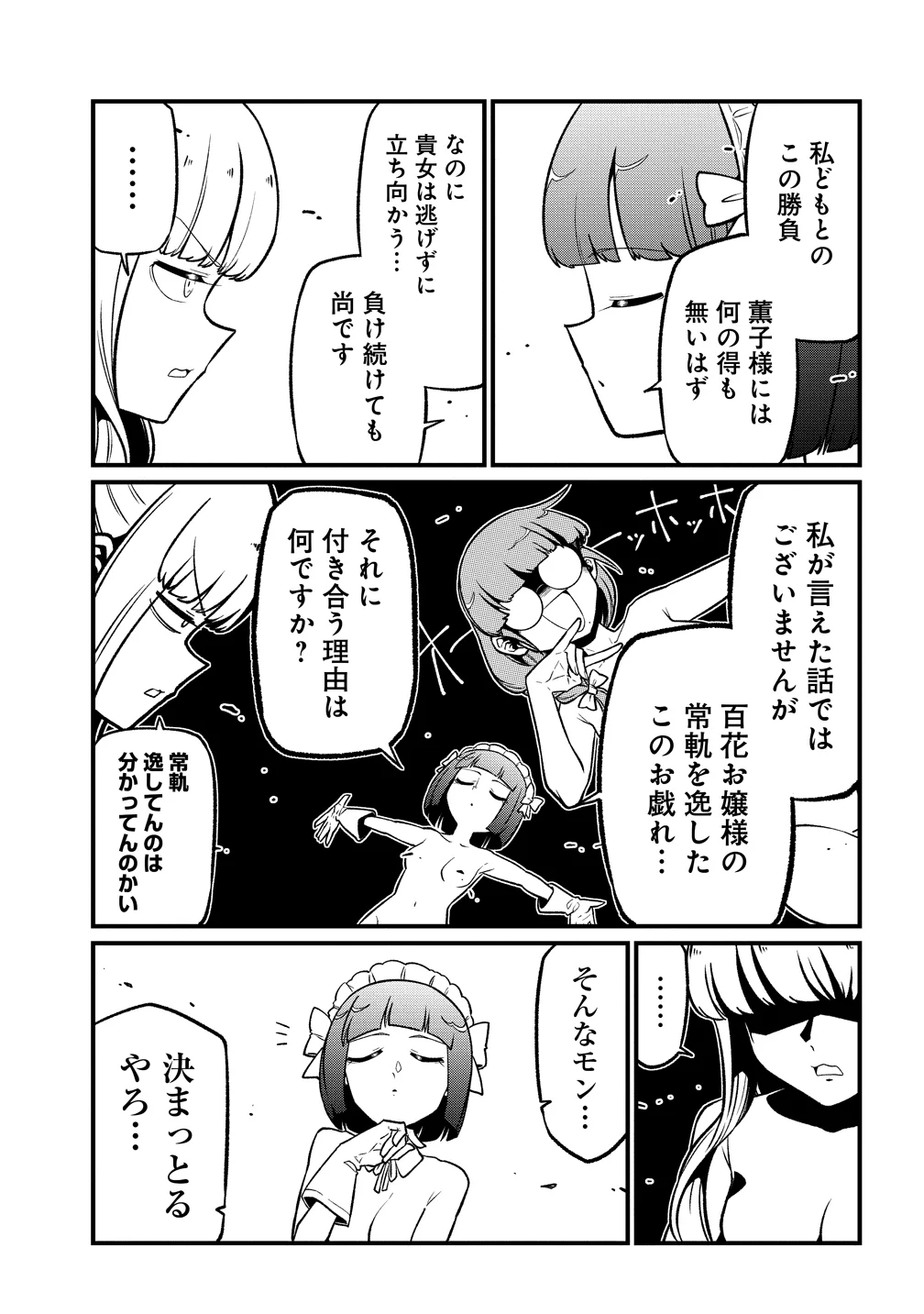 Mahou Shoujo ni Akogarete Chap 64 - Next Chap 65