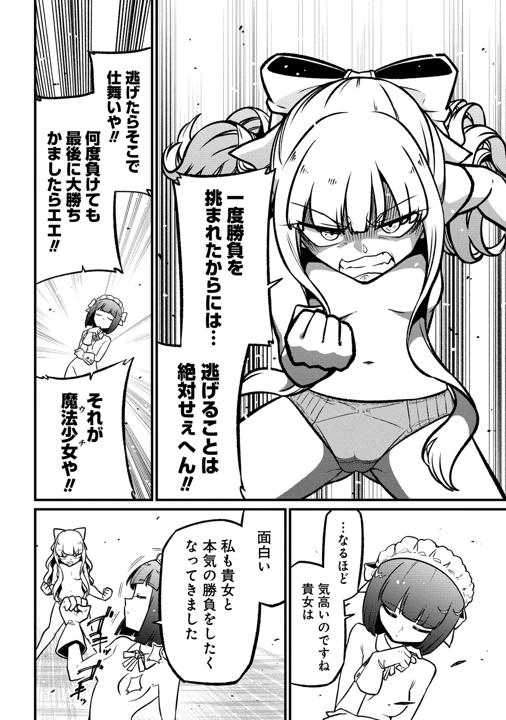 Mahou Shoujo ni Akogarete Chap 64 - Next Chap 65