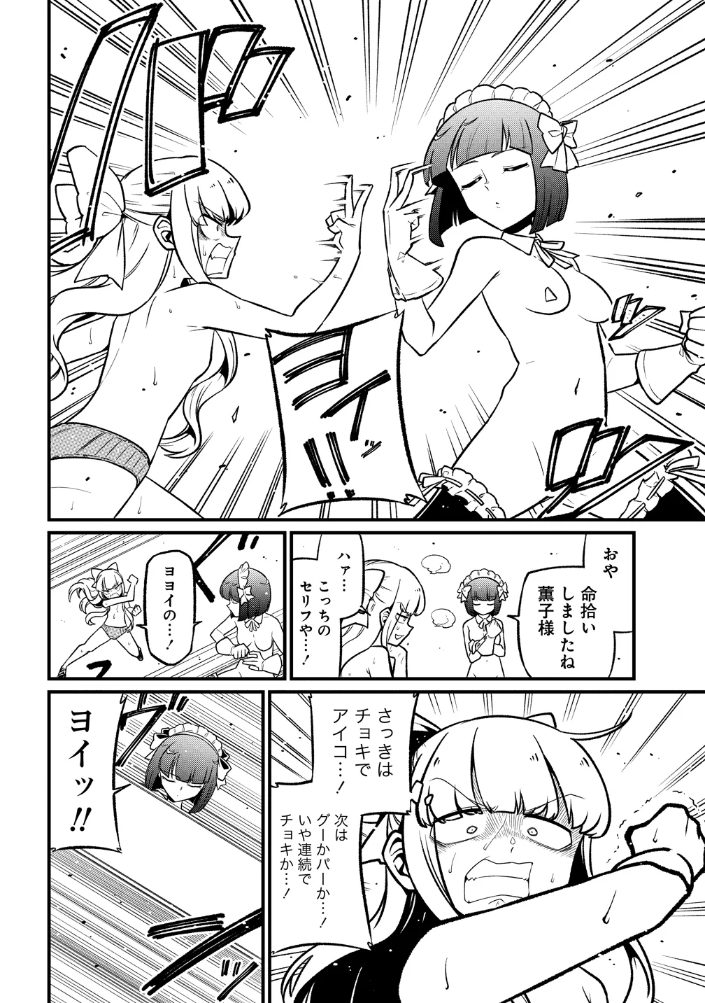 Mahou Shoujo ni Akogarete Chap 64 - Next Chap 65