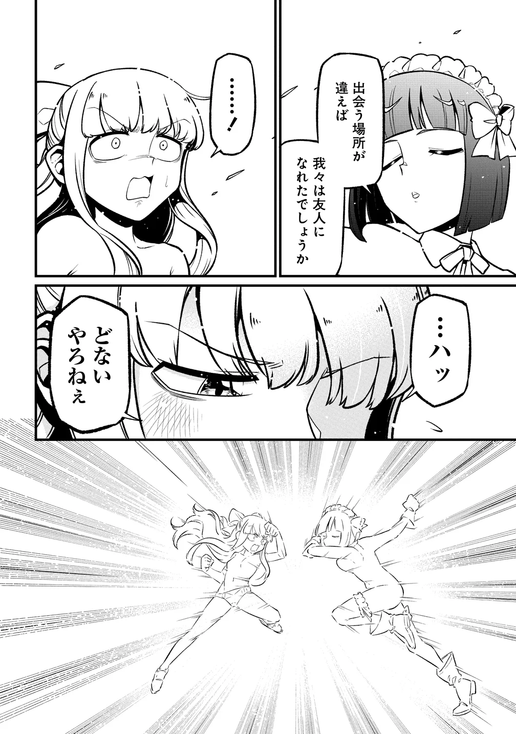 Mahou Shoujo ni Akogarete Chap 64 - Next Chap 65