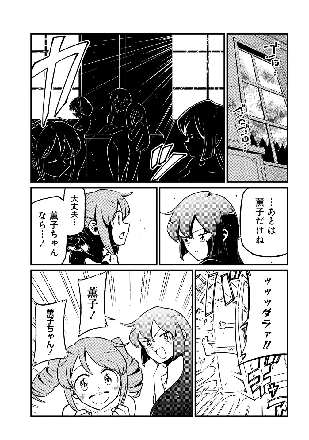 Mahou Shoujo ni Akogarete Chap 64 - Next Chap 65