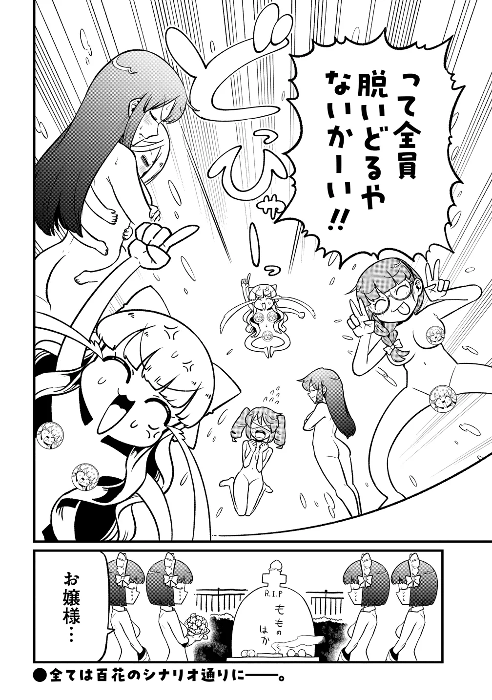 Mahou Shoujo ni Akogarete Chap 64 - Next Chap 65