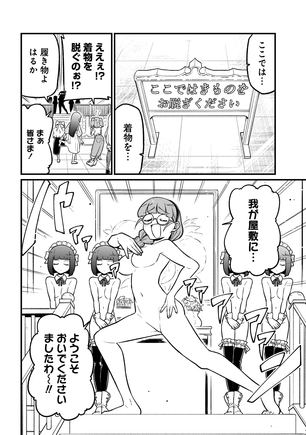 Mahou Shoujo ni Akogarete Chap 64 - Next Chap 65