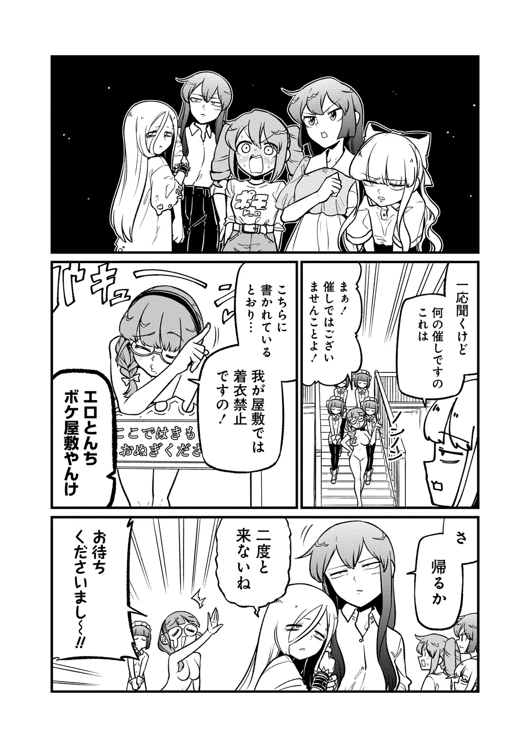 Mahou Shoujo ni Akogarete Chap 64 - Next Chap 65