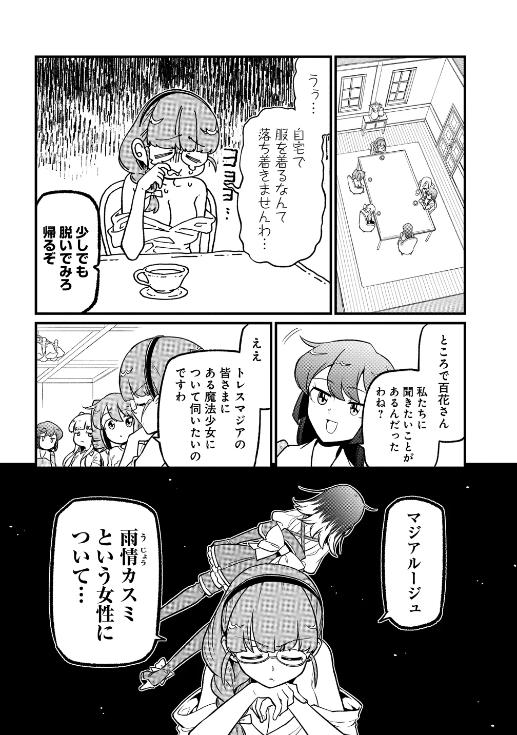 Mahou Shoujo ni Akogarete Chap 64 - Next Chap 65