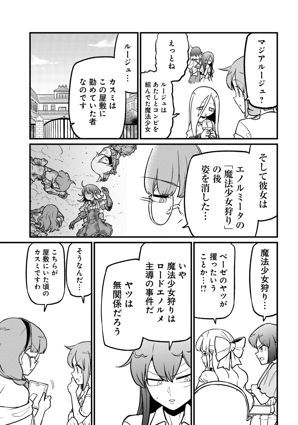 Mahou Shoujo ni Akogarete Chap 64 - Next Chap 65