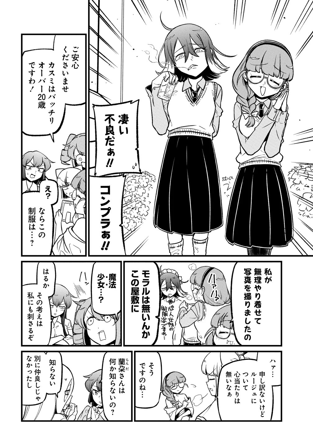 Mahou Shoujo ni Akogarete Chap 64 - Next Chap 65