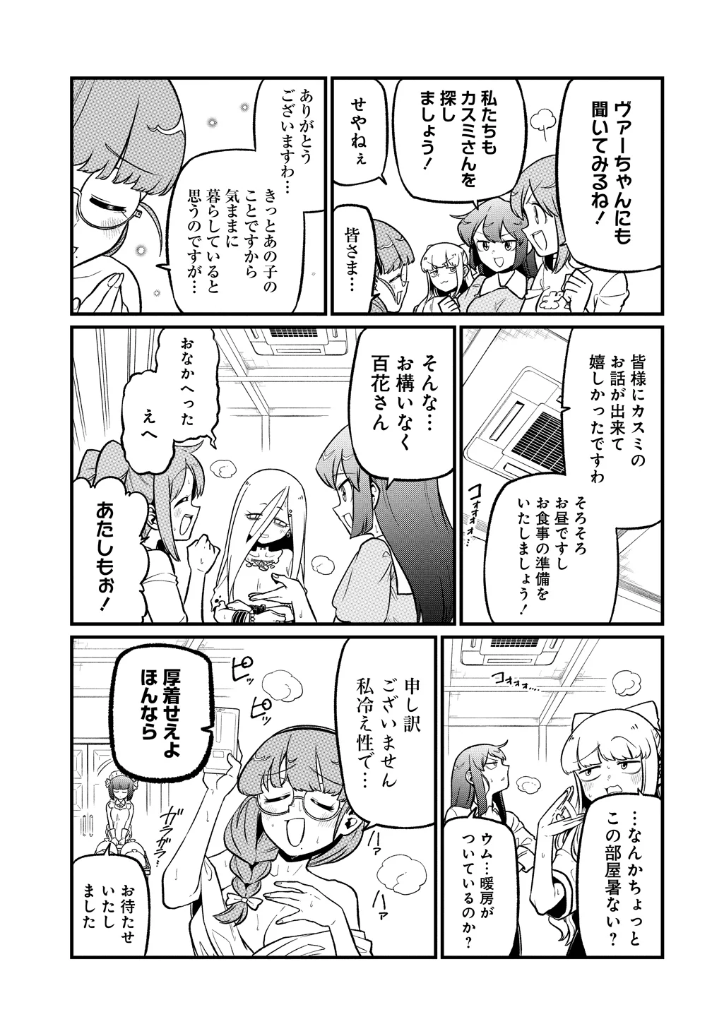 Mahou Shoujo ni Akogarete Chap 64 - Next Chap 65
