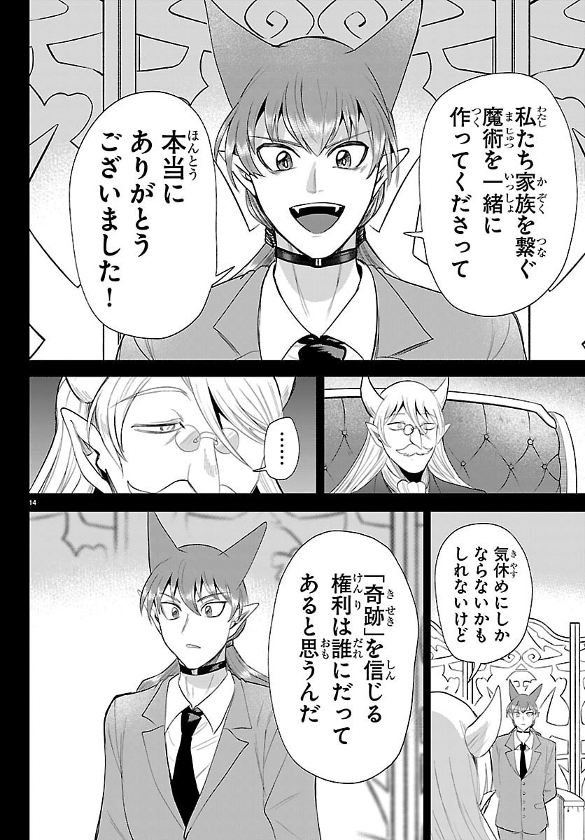 魔入りました!入間くん Chap 443 - Next Chap 444