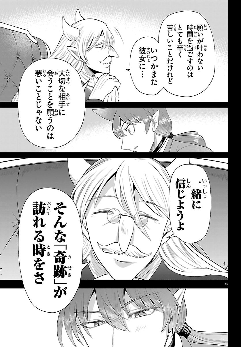魔入りました!入間くん Chap 443 - Next Chap 444