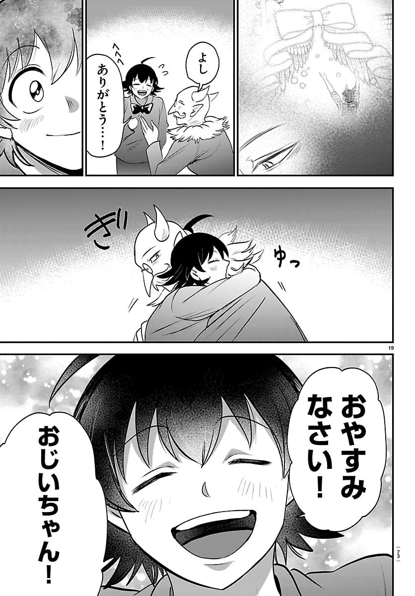 魔入りました!入間くん Chap 443 - Next Chap 444