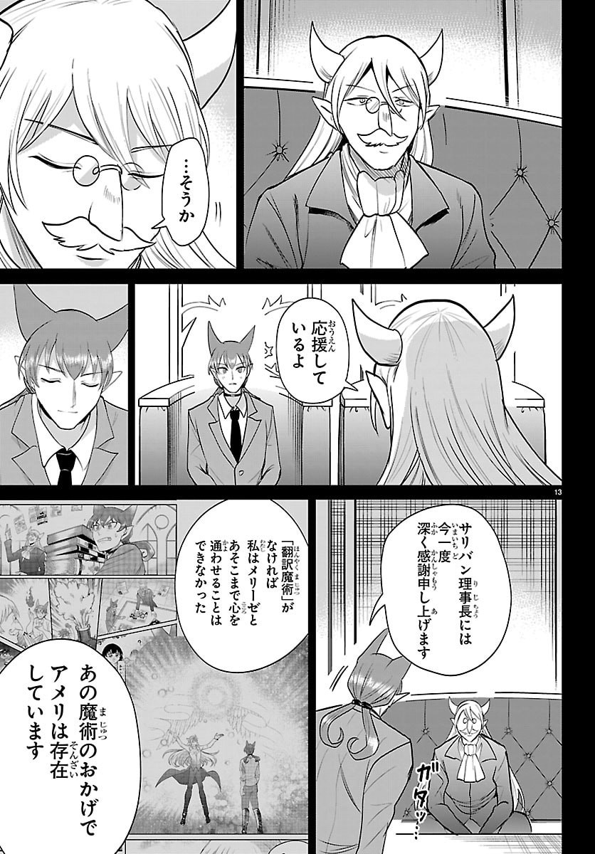 魔入りました!入間くん Chap 443 - Next Chap 444