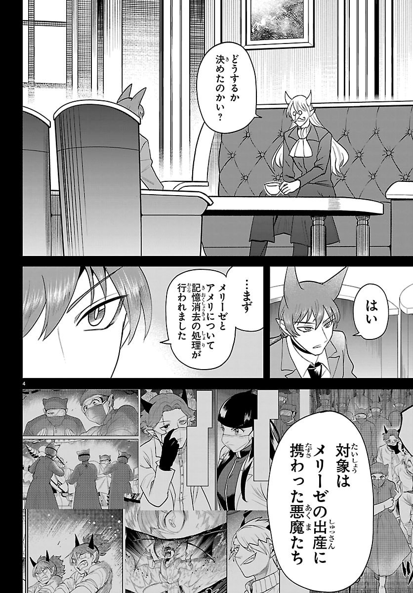 魔入りました!入間くん Chap 443 - Next Chap 444
