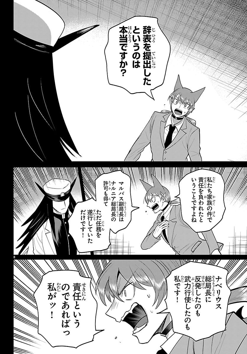 魔入りました!入間くん Chap 443 - Next Chap 444