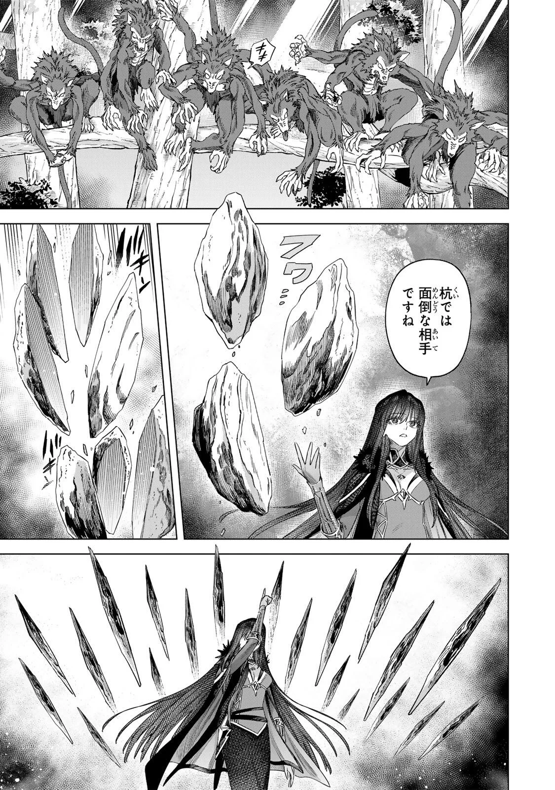 魔女と傭兵 Chap 73 - Next Chap 74