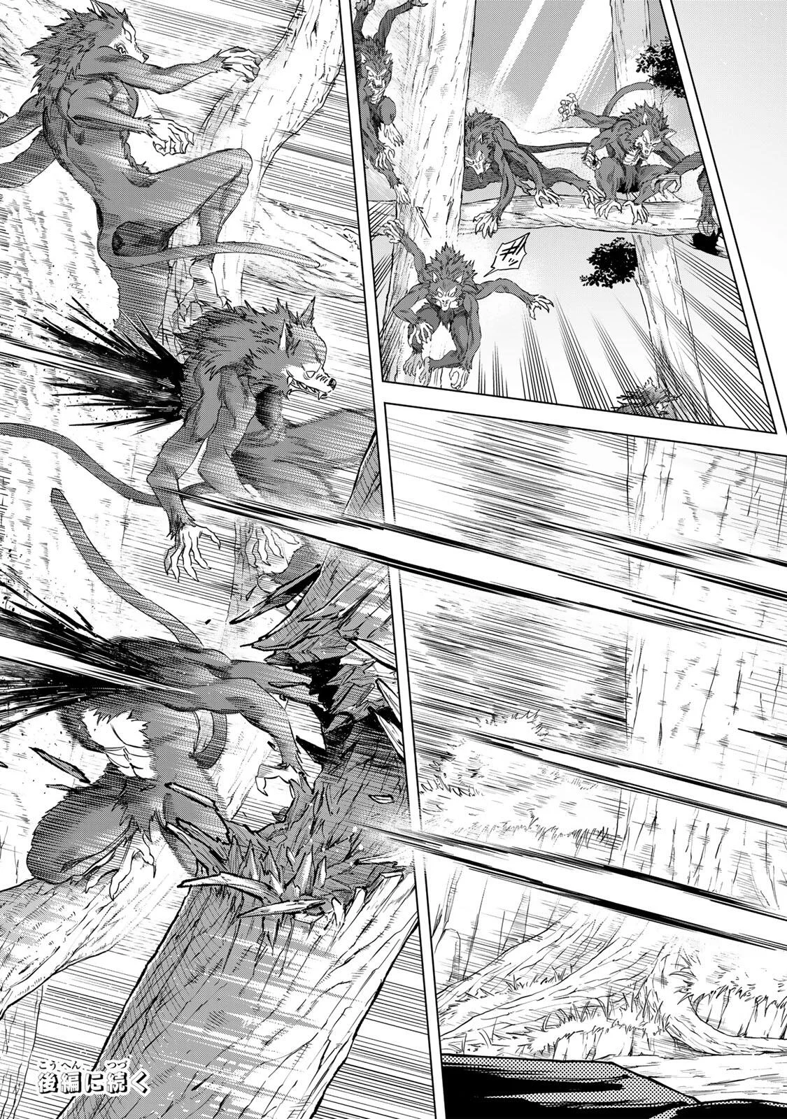 魔女と傭兵 Chap 73 - Next Chap 74