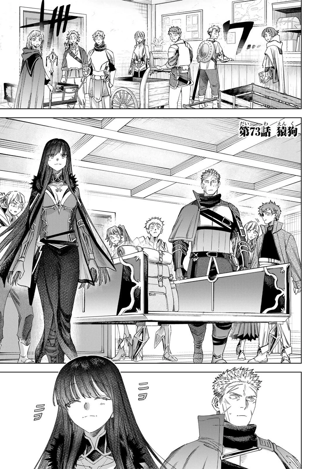 魔女と傭兵 Chap 73 - Next Chap 74