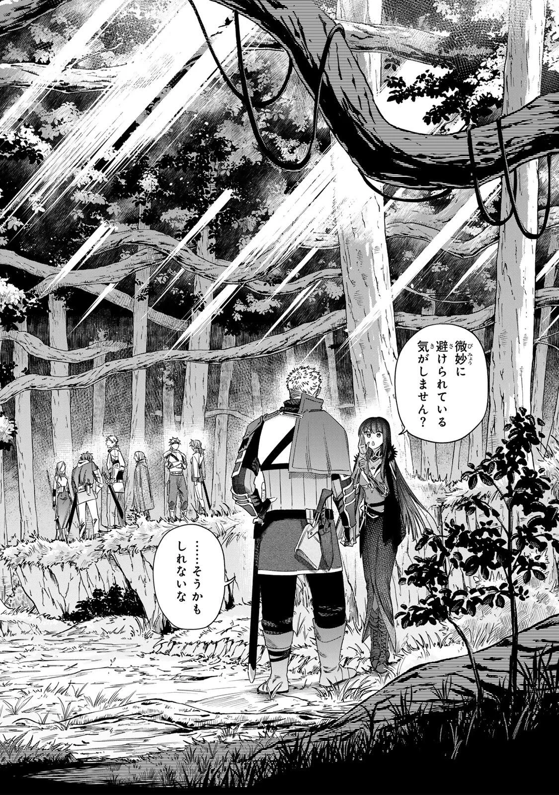 魔女と傭兵 Chap 73 - Next Chap 74
