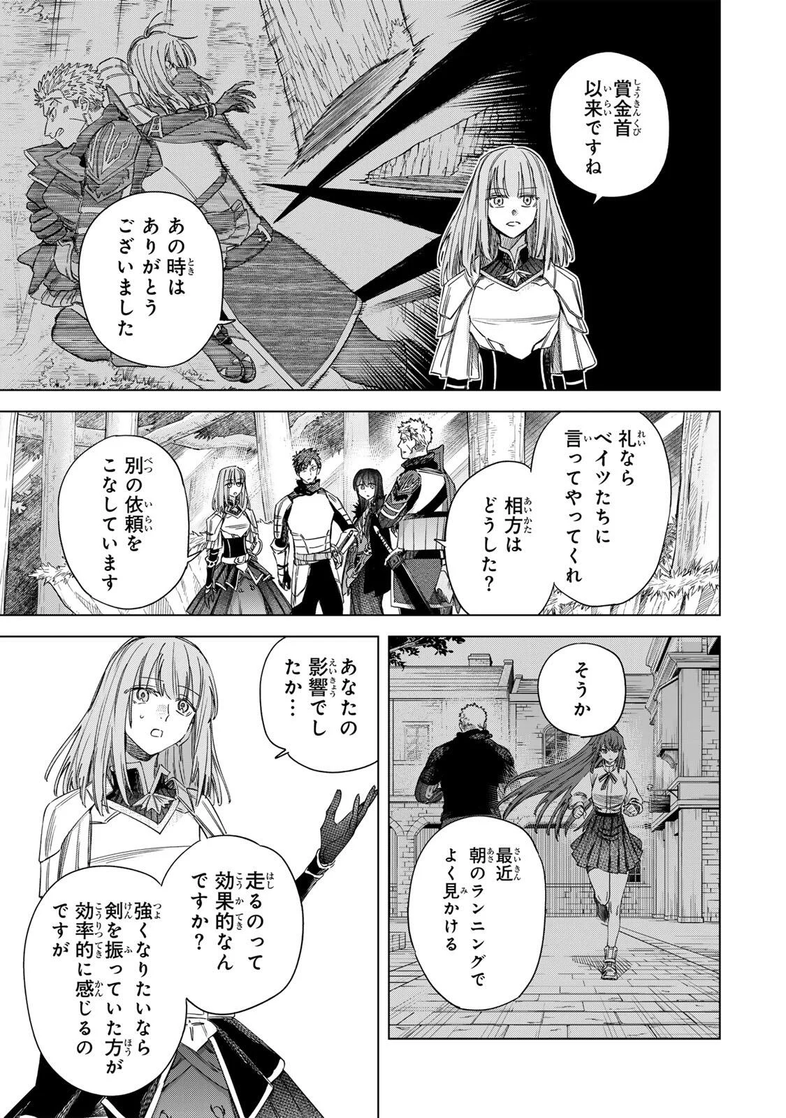 魔女と傭兵 Chap 73 - Next Chap 74