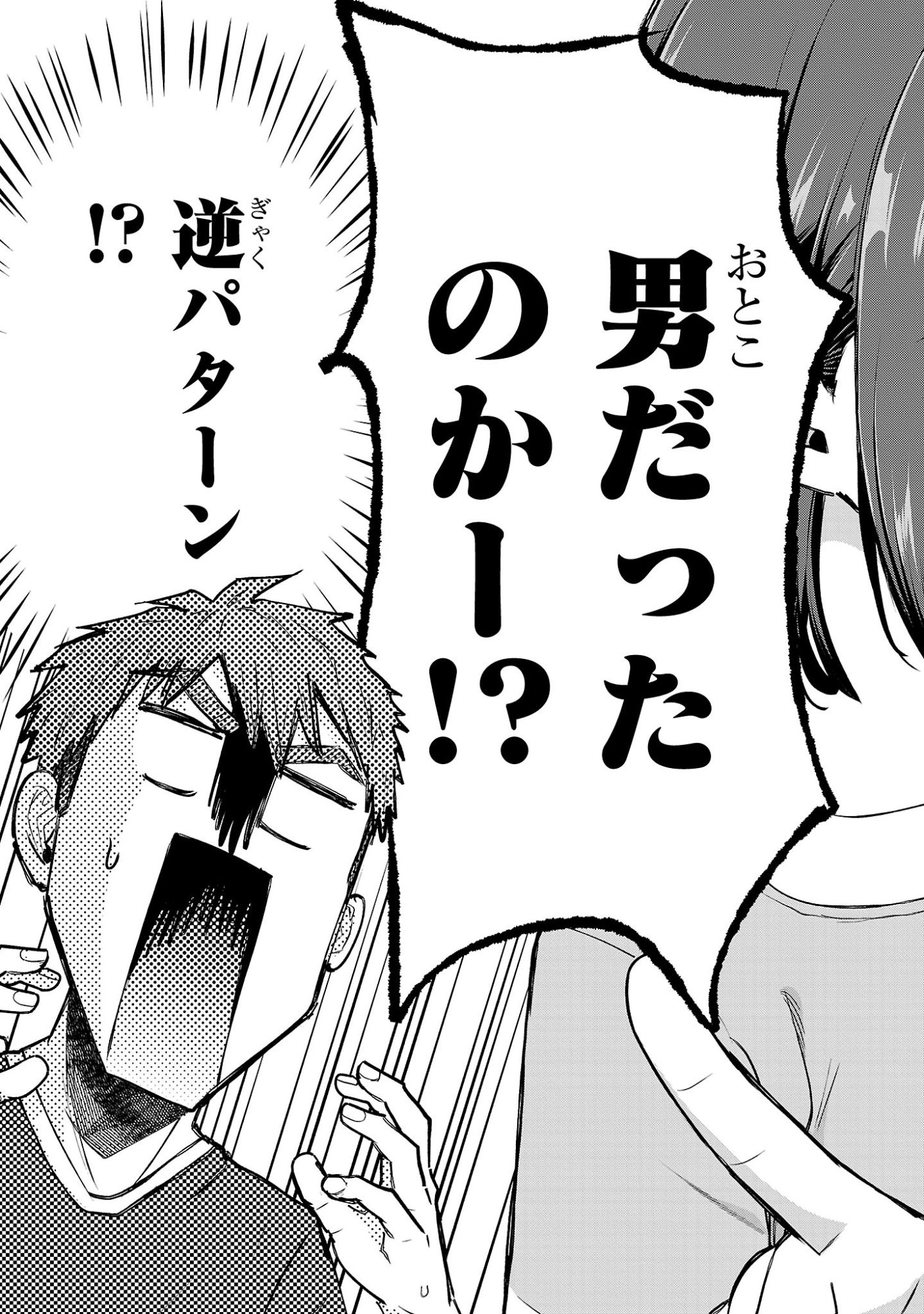 負けヒロインを勝たせたい!! Chap 21 - Next Chap 22