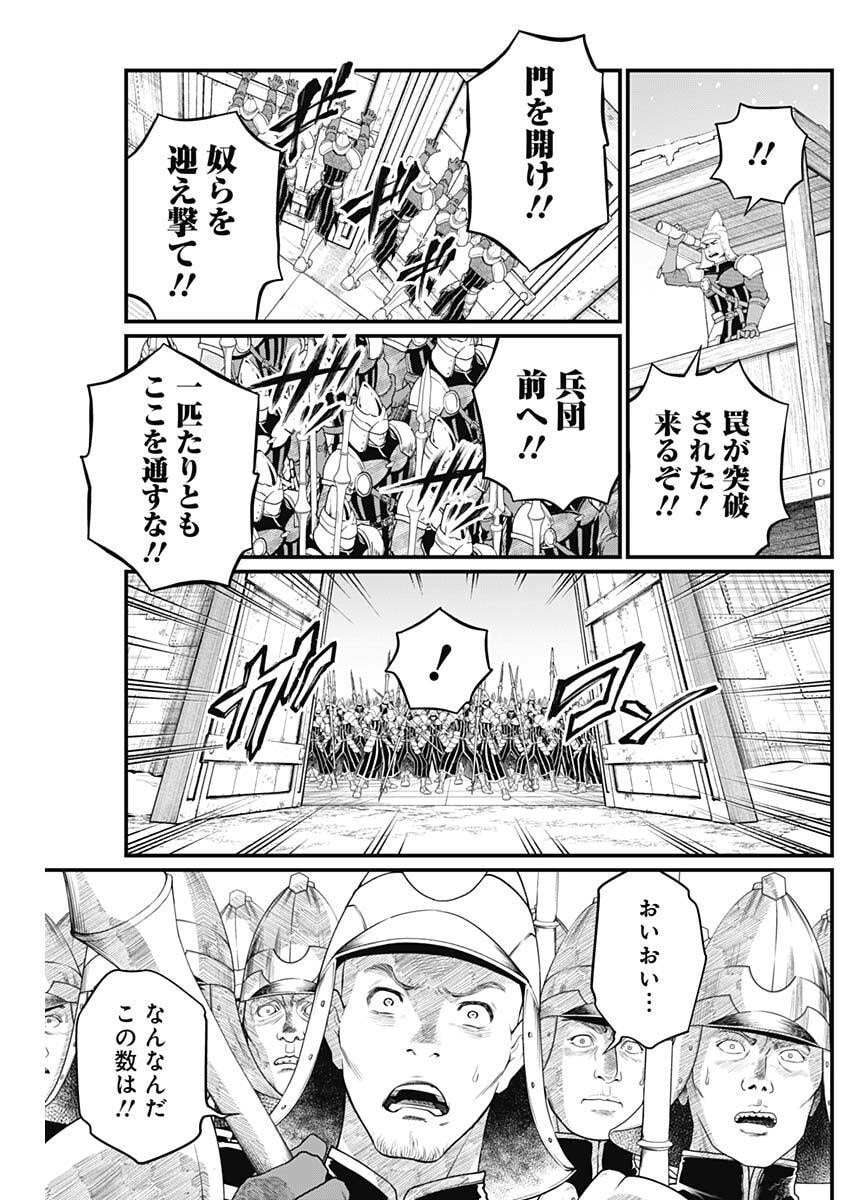 メルヘンクラウン Chap 40 - Next Chap 41