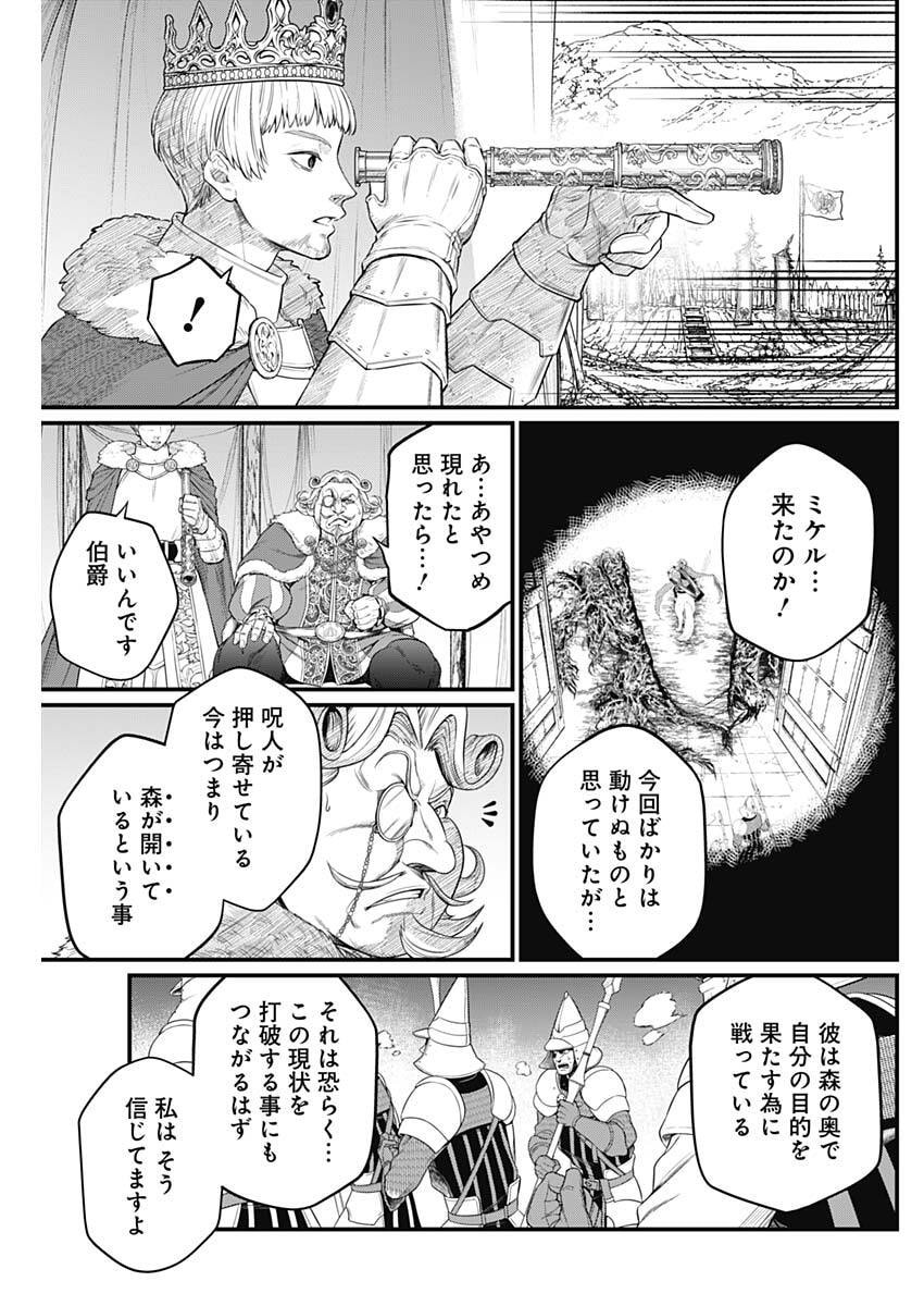 メルヘンクラウン Chap 40 - Next Chap 41