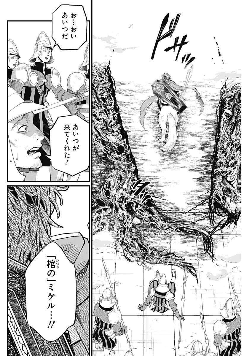 メルヘンクラウン Chap 40 - Next Chap 41