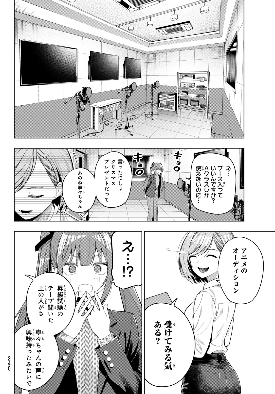 真夜中ハートチューン Chap 115 - Next Chap 116