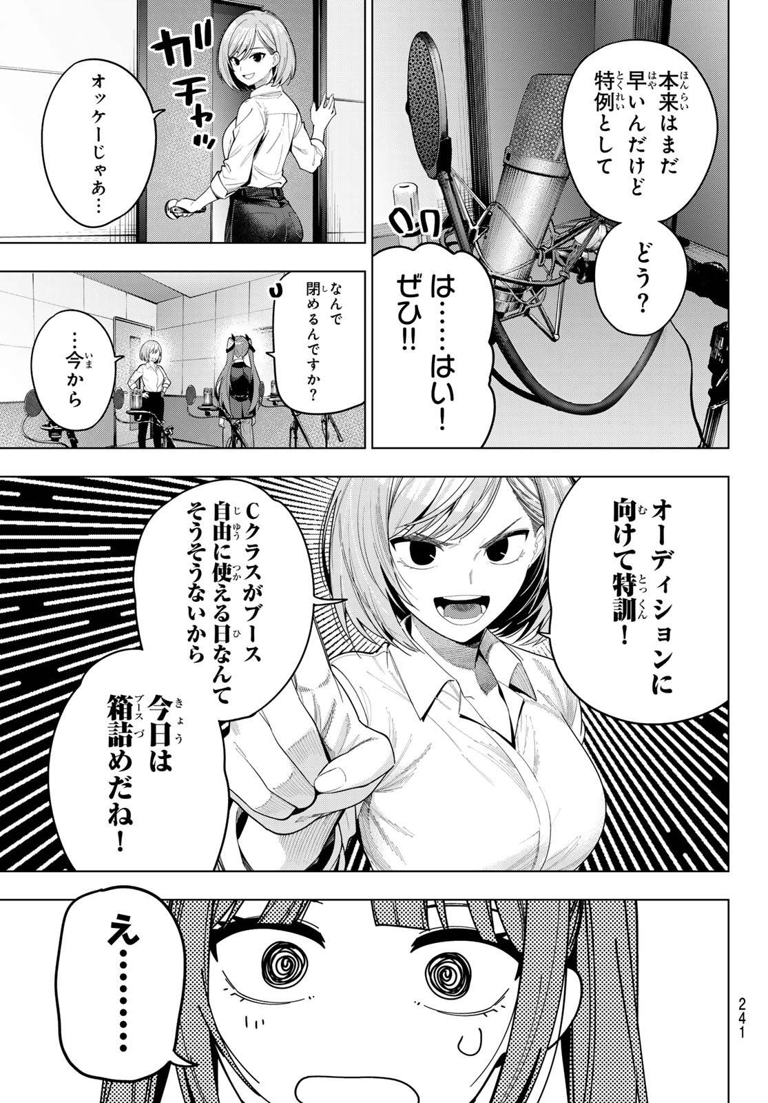 真夜中ハートチューン Chap 115 - Next Chap 116