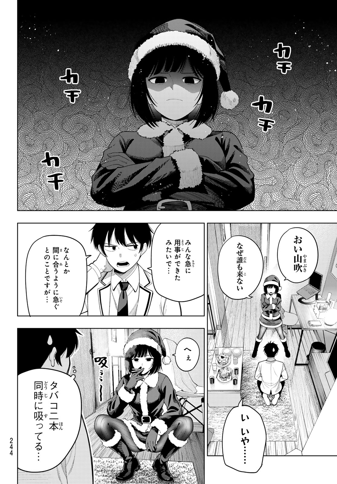 真夜中ハートチューン Chap 115 - Next Chap 116