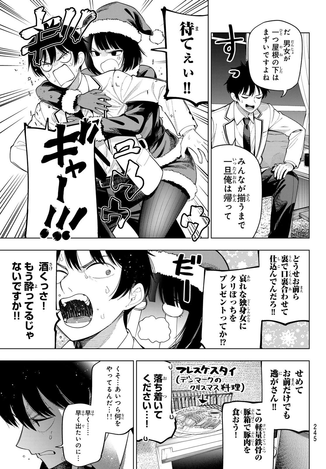 真夜中ハートチューン Chap 115 - Next Chap 116