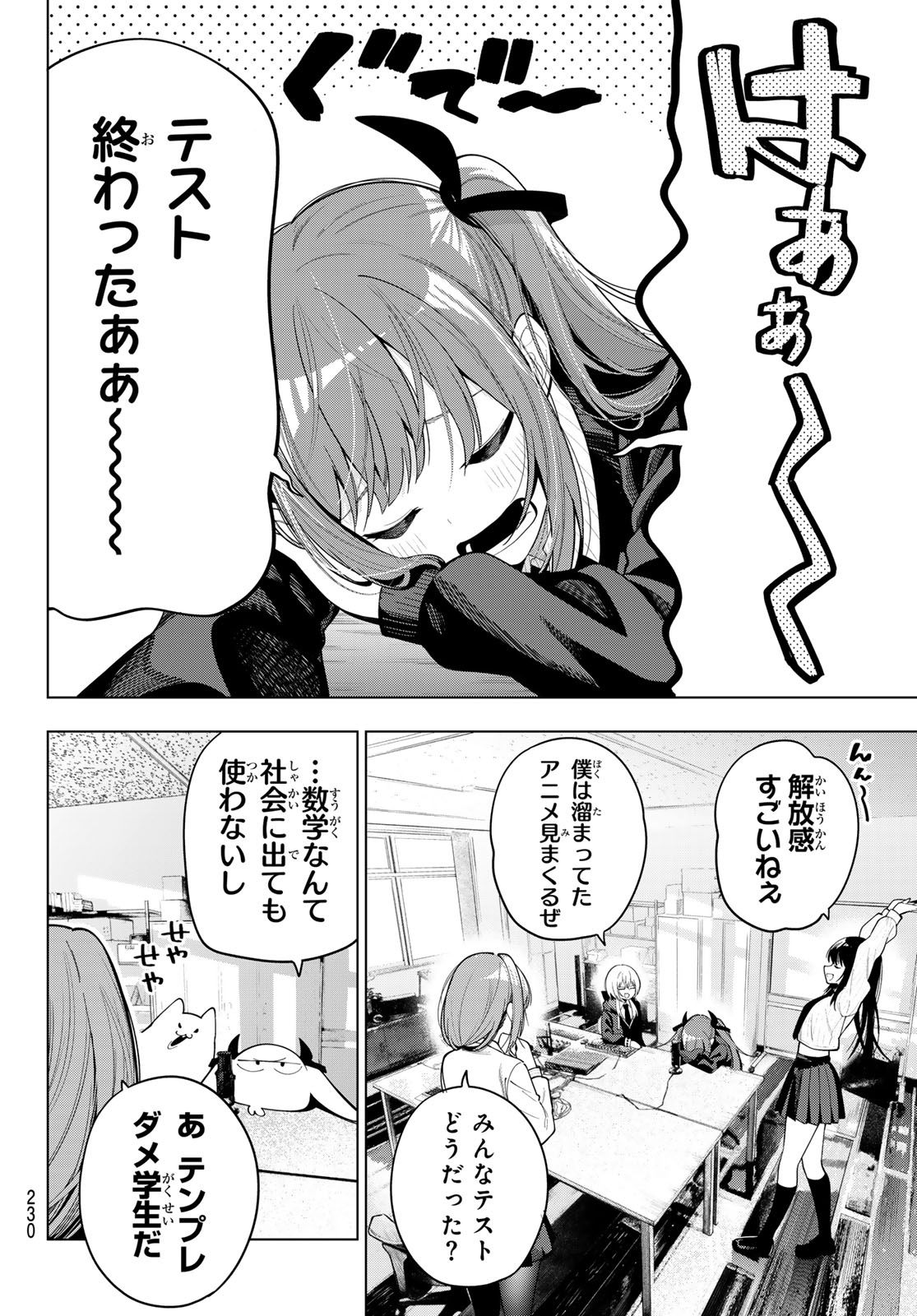真夜中ハートチューン Chap 115 - Next Chap 116