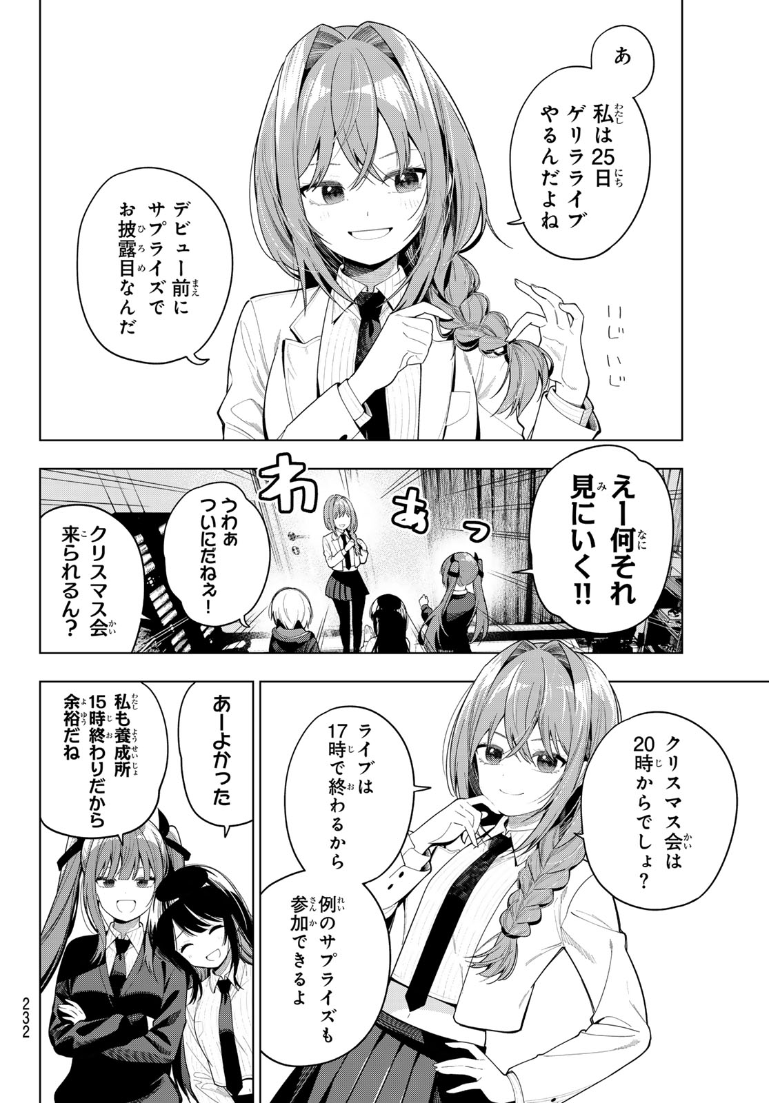 真夜中ハートチューン Chap 115 - Next Chap 116