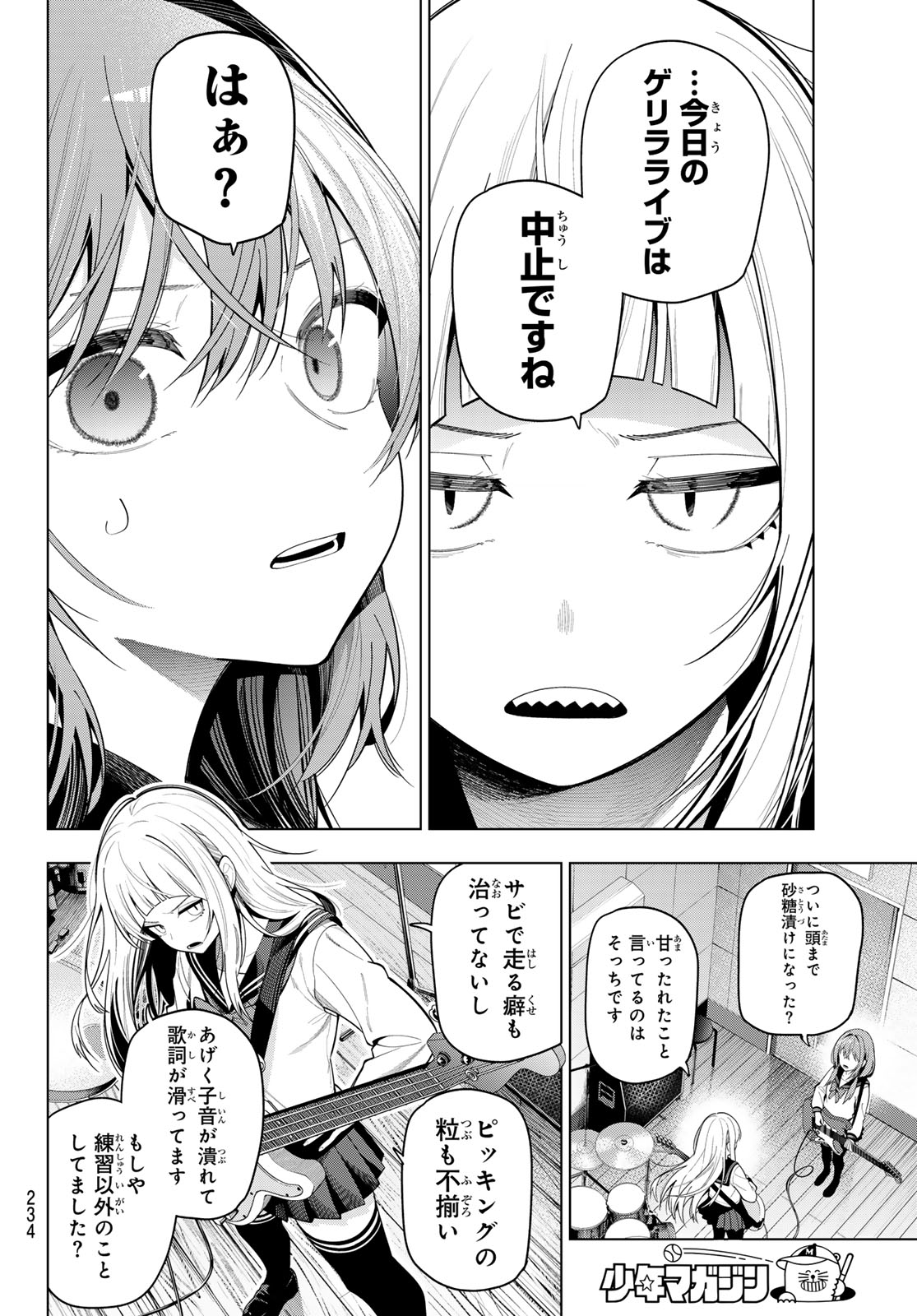 真夜中ハートチューン Chap 115 - Next Chap 116