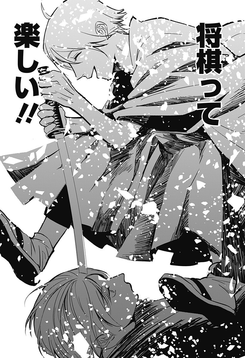 目の前の神様 Chap 48 - Next Chap 49
