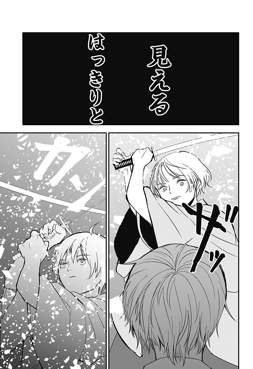 目の前の神様 Chap 48 - Next Chap 49