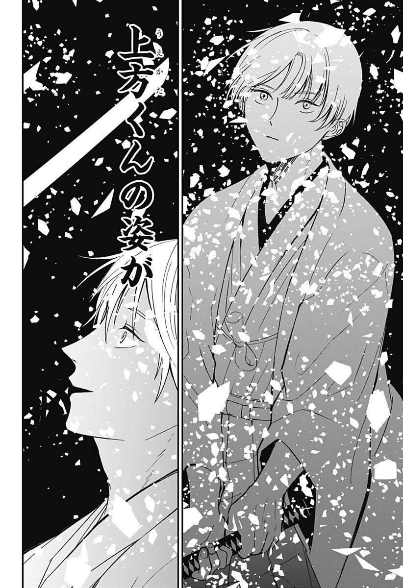 目の前の神様 Chap 48 - Next Chap 49