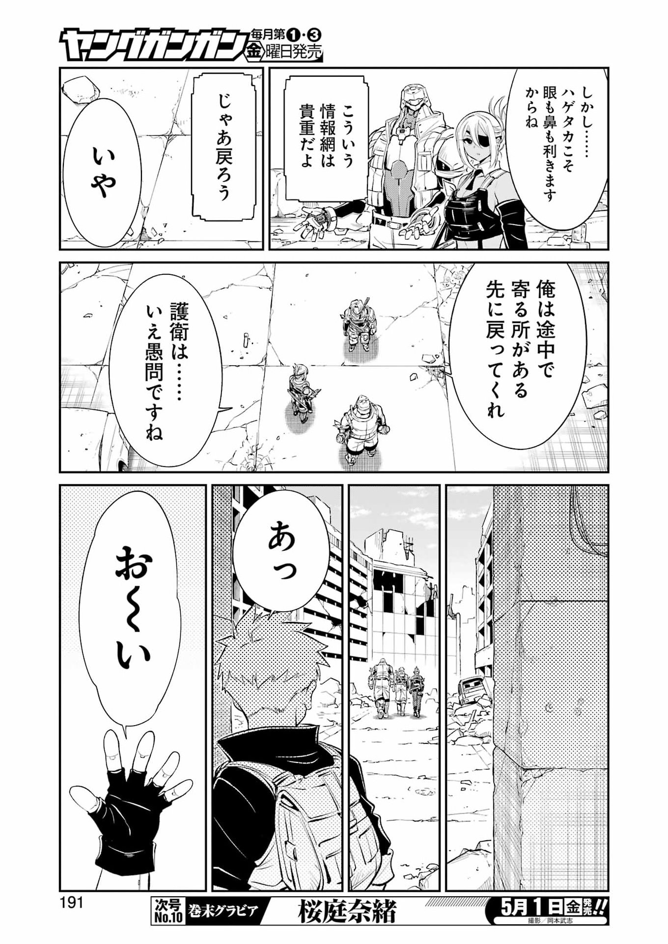 Mechanical Buddy Universe Chap 55 - Next Chap 56