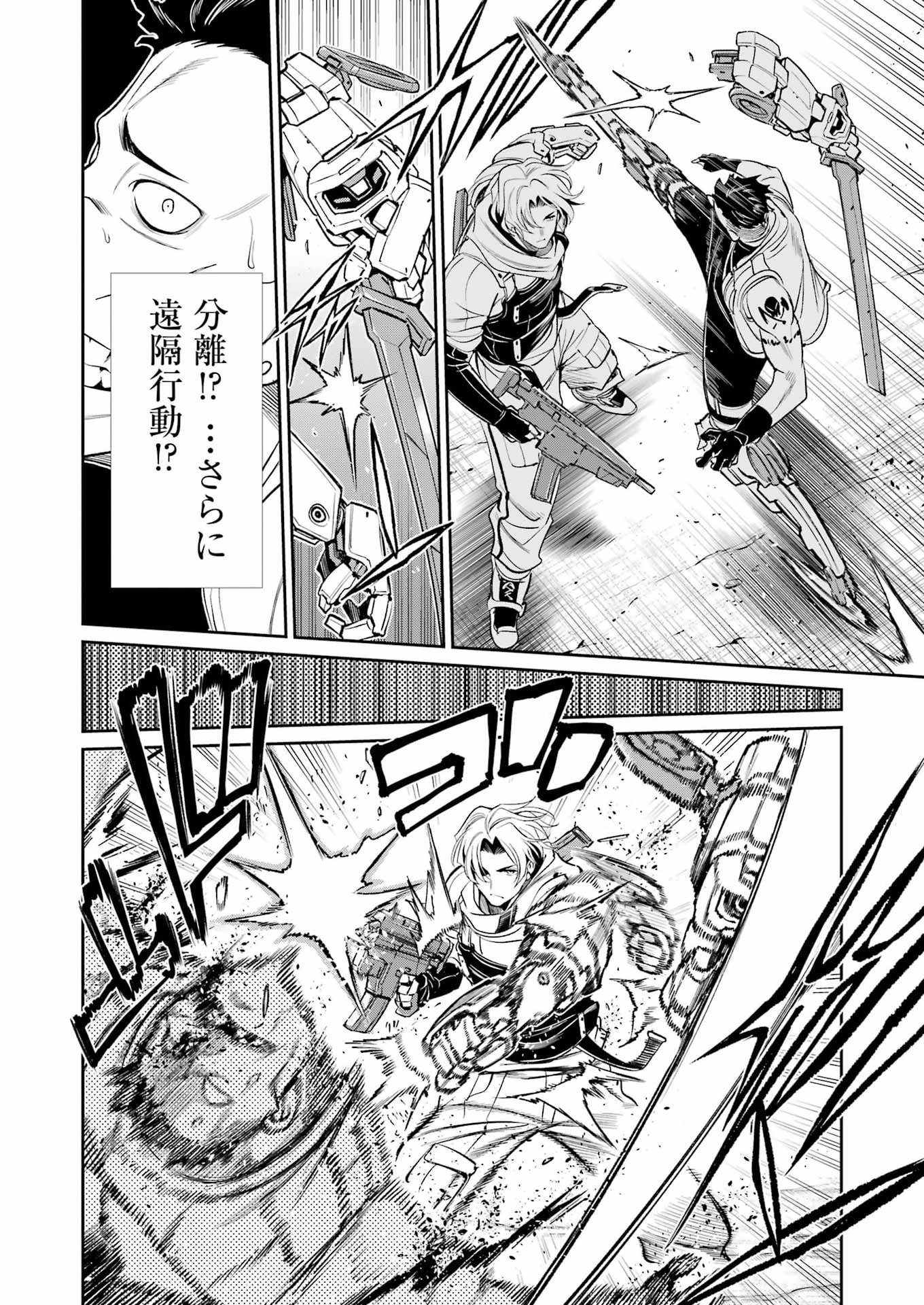 Mechanical Buddy Universe Chap 55 - Next Chap 56