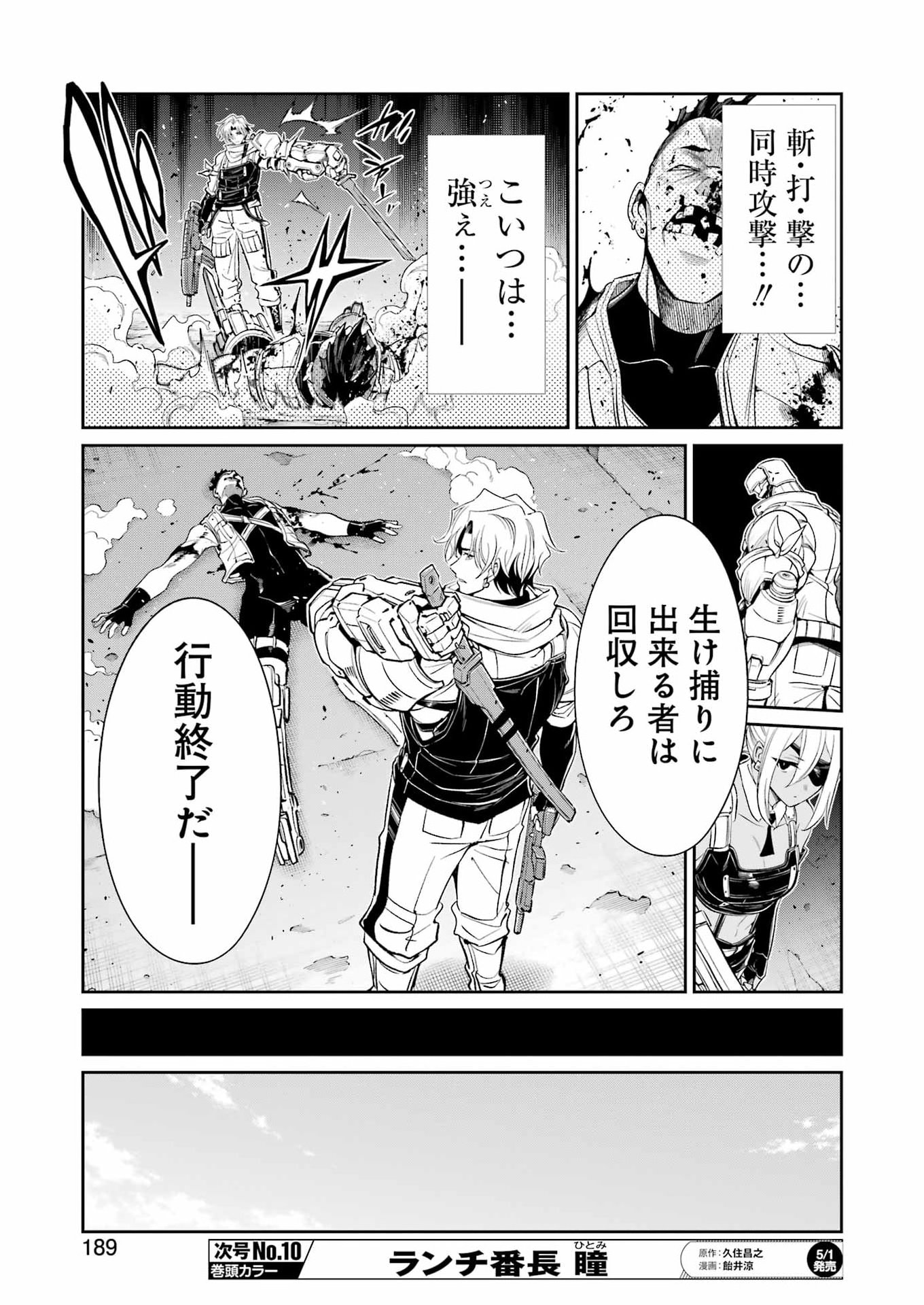 Mechanical Buddy Universe Chap 55 - Next Chap 56