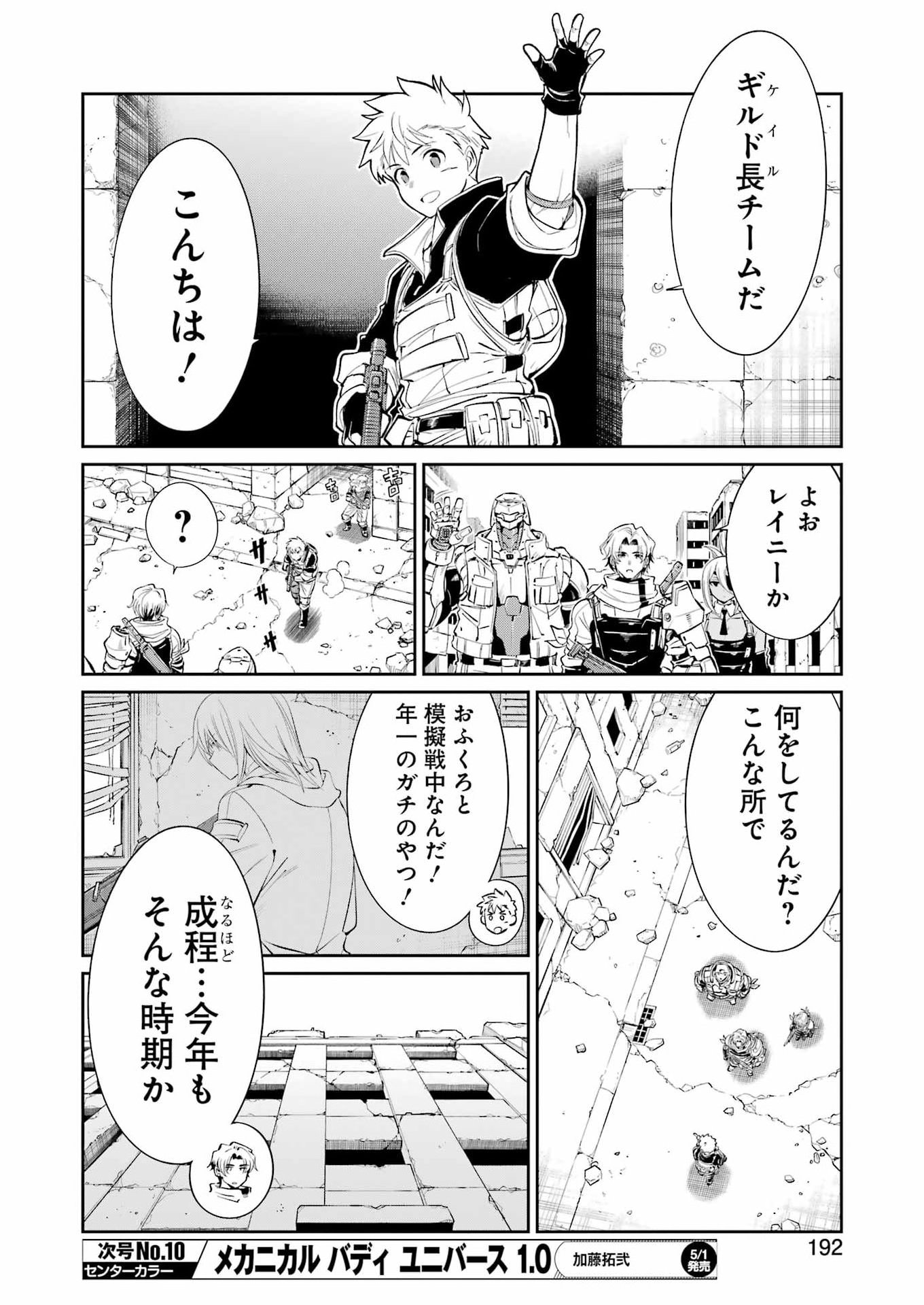 Mechanical Buddy Universe Chap 55 - Next Chap 56