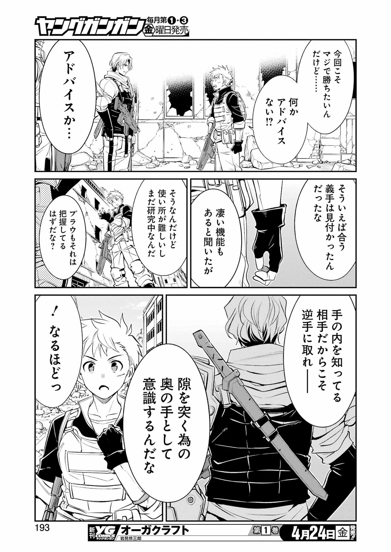 Mechanical Buddy Universe Chap 55 - Next Chap 56