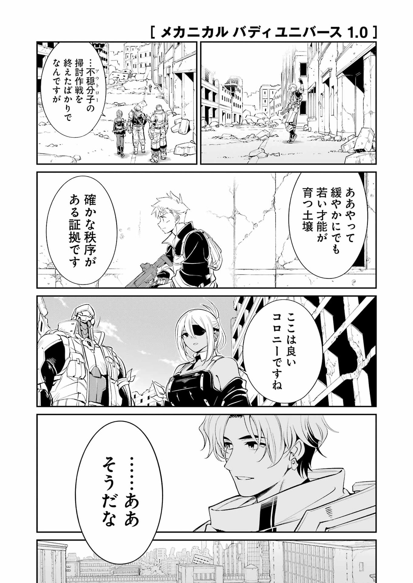 Mechanical Buddy Universe Chap 55 - Next Chap 56