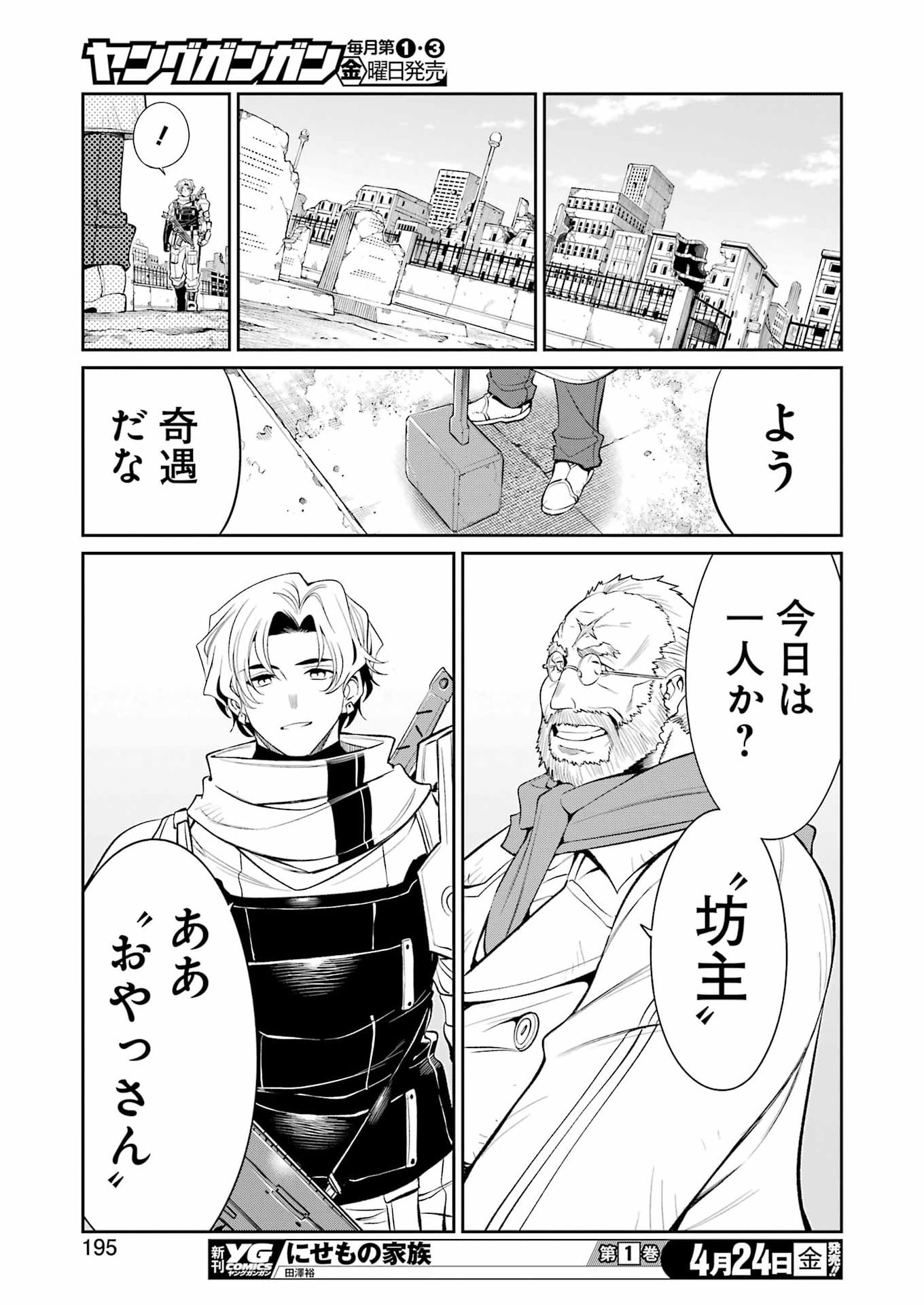 Mechanical Buddy Universe Chap 55 - Next Chap 56
