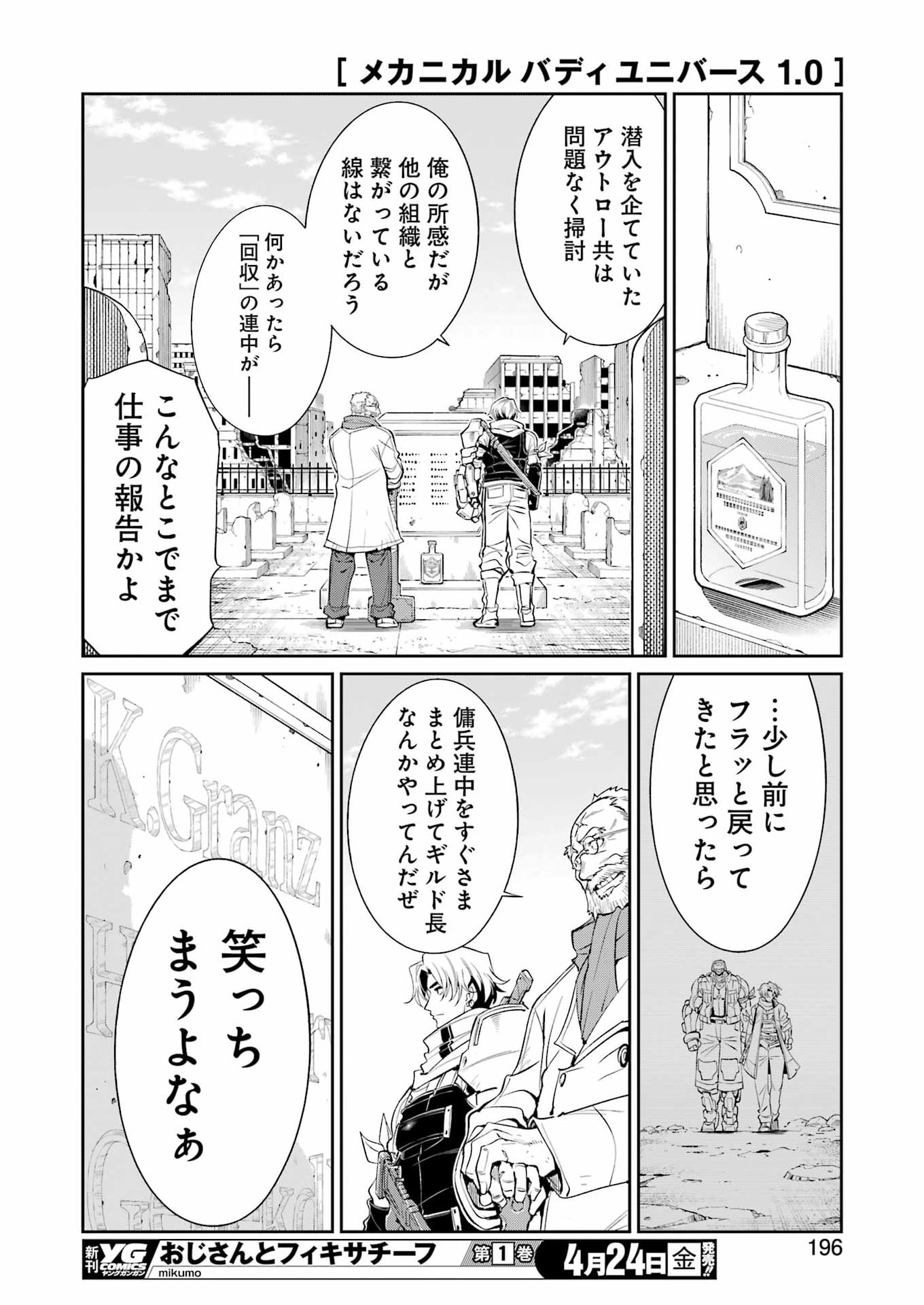 Mechanical Buddy Universe Chap 55 - Next Chap 56