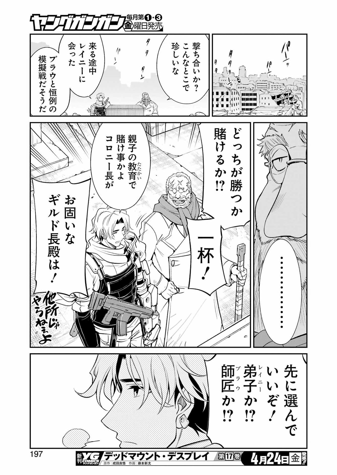 Mechanical Buddy Universe Chap 55 - Next Chap 56