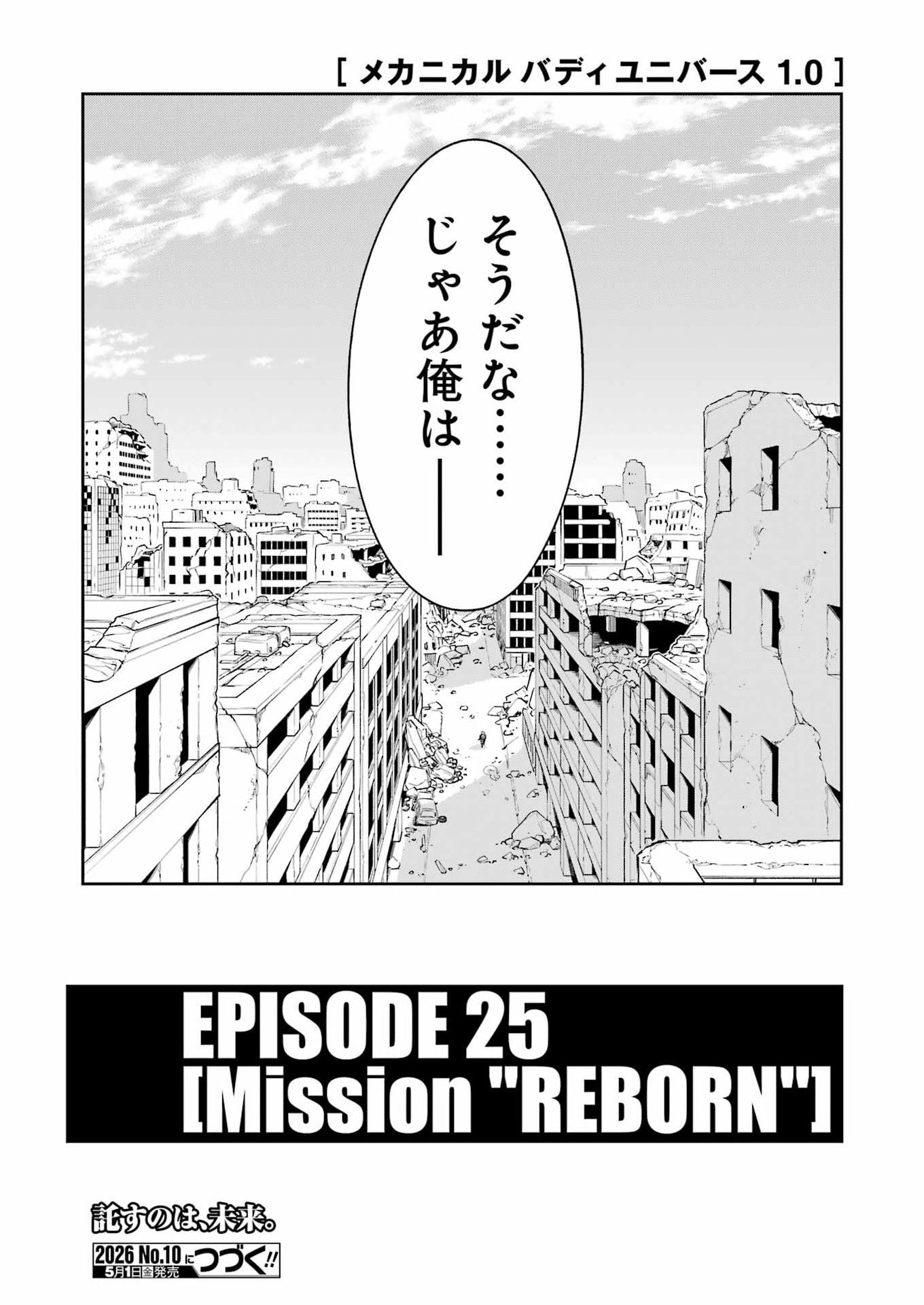 Mechanical Buddy Universe Chap 55 - Next Chap 56