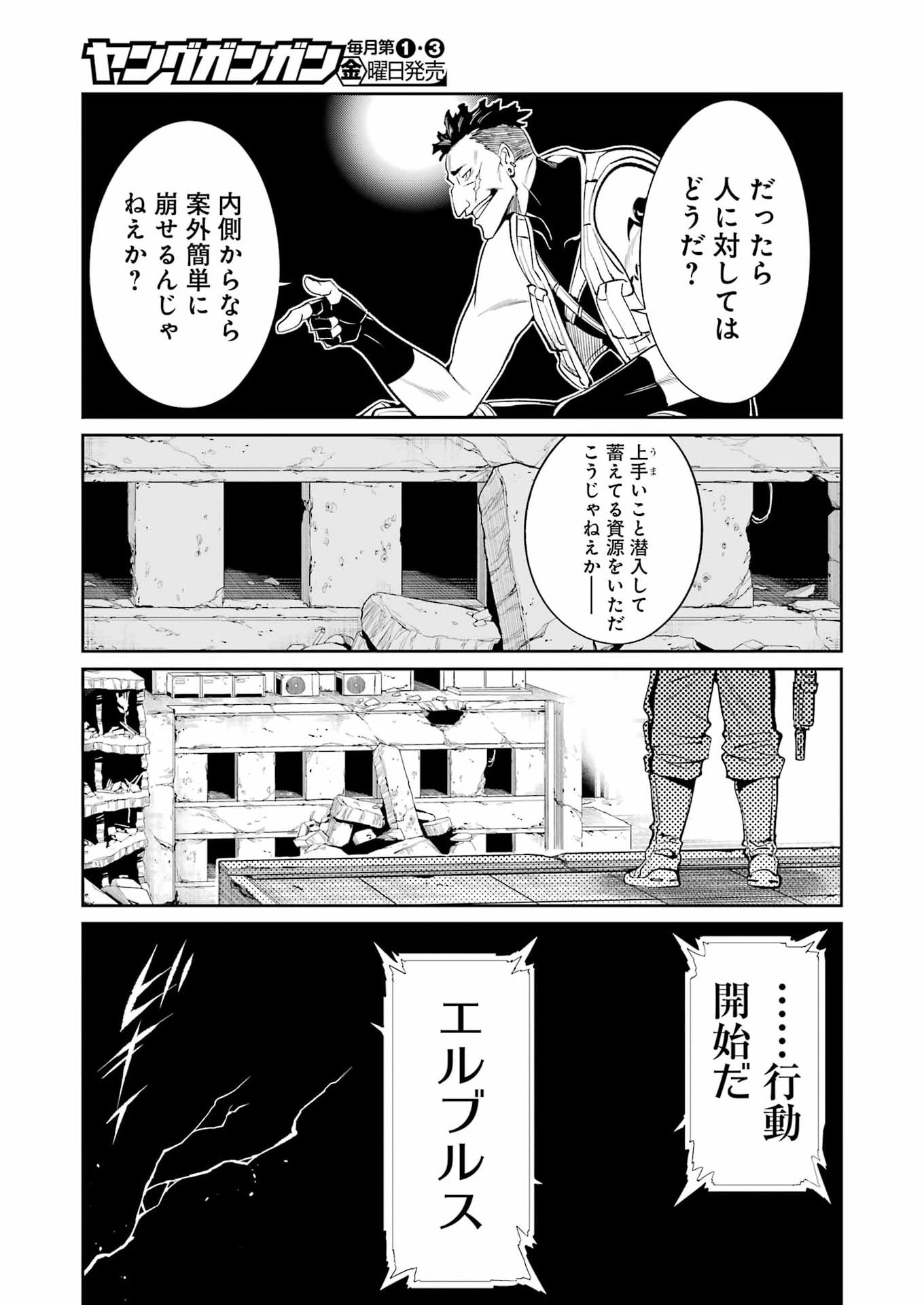 Mechanical Buddy Universe Chap 55 - Next Chap 56